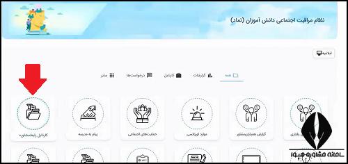 نحوه مصاحبه تشخیصی